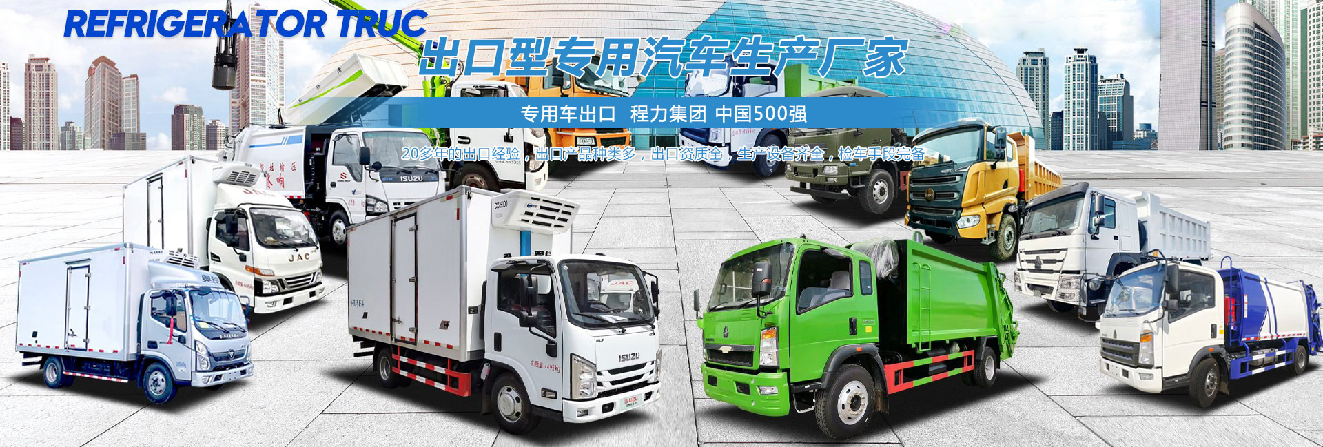 程力專用汽車股份有限公司銷售十七分公司